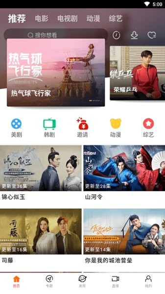八一影视（黑猪侠）升级版本