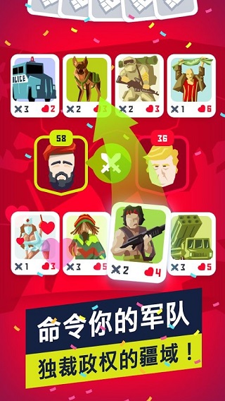 独裁者2（Dictator 2）