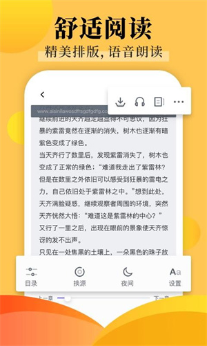 饭团探书无广告版