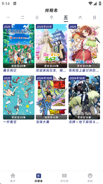 qifun动漫