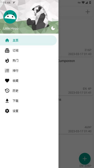 EhViewer白版