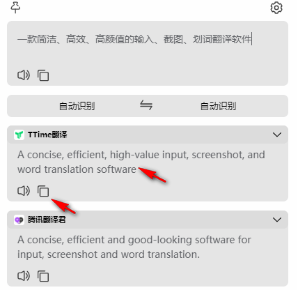 TTime翻译软件怎么翻译6