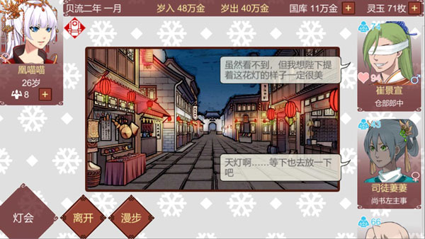 女帝的日常1.51