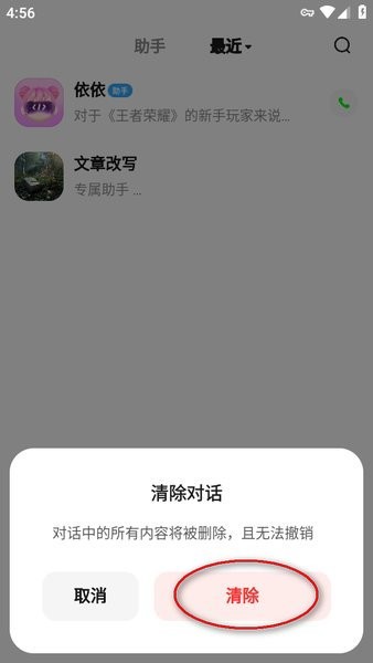文心一言软件下载