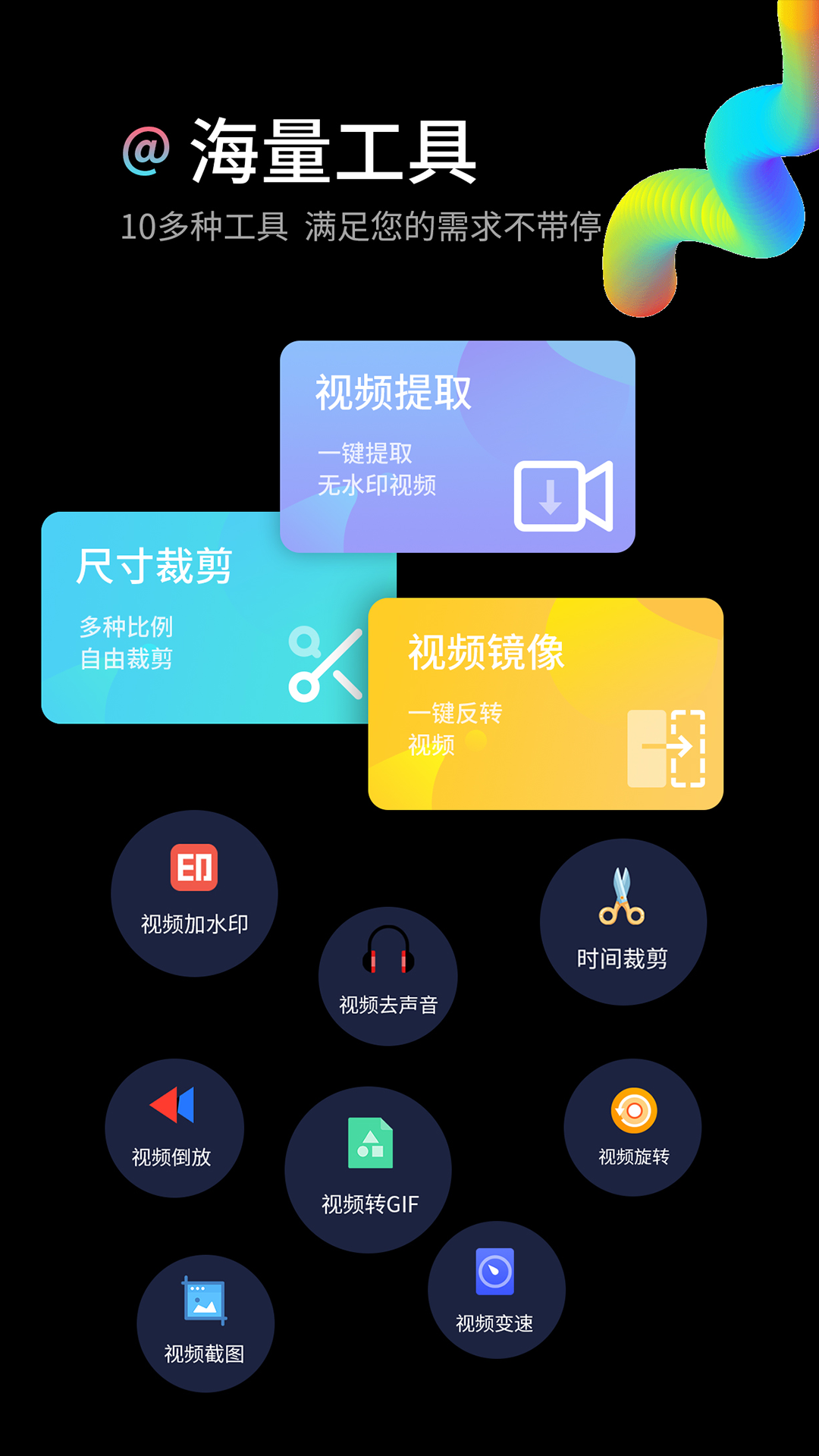 水印狗高级版