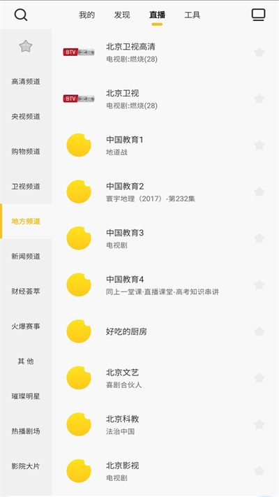 电视派app