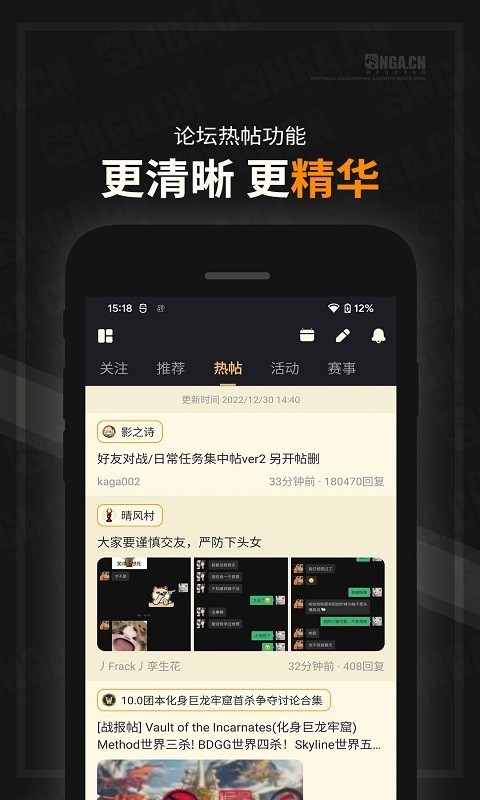 NGA玩家社区去广告版
