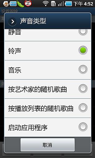 Alarm Clock Xtreme闹钟高级版