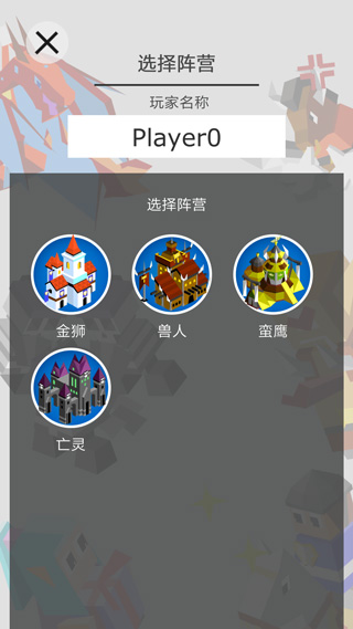 王国竞技场（Kingdom Arena）