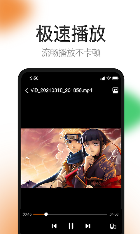 橙子影视TV