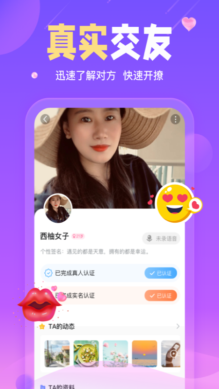 陌伴交友