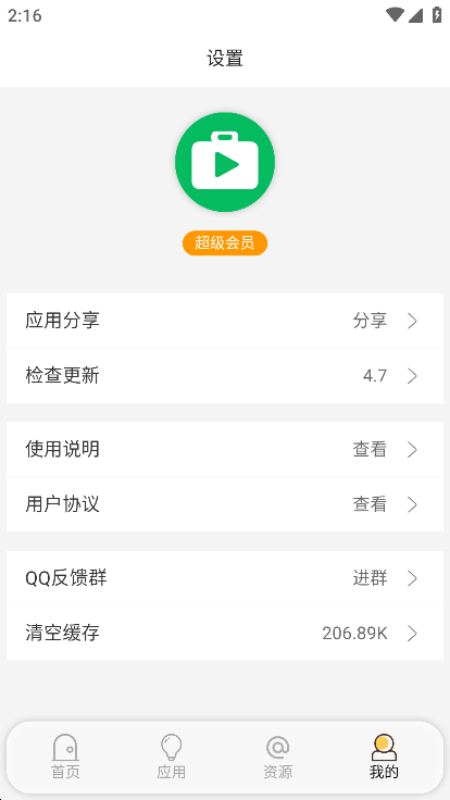 蓝搜极致去广告清爽版