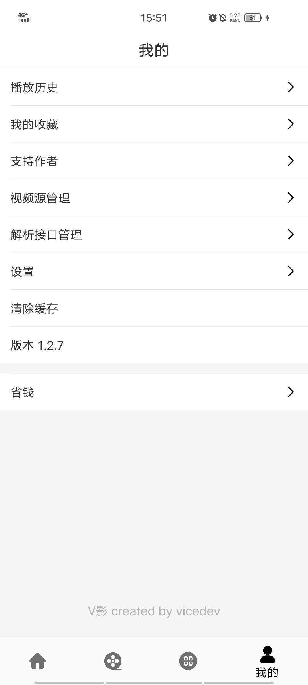 V影影视app