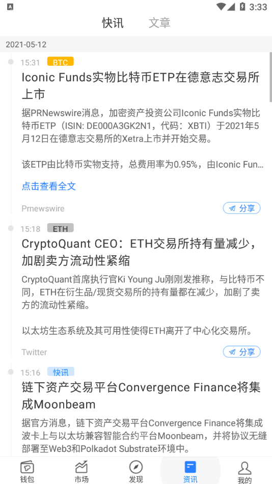 tokenpocket手机版