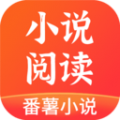 番薯小说去广告内购版