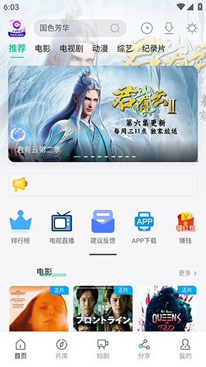 天涯影视