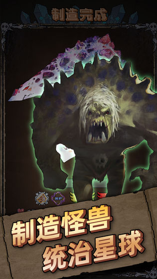 怪兽星球游戏(Monsterama Planet)