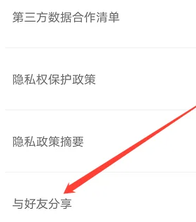 快手一甜相机app怎么分享2