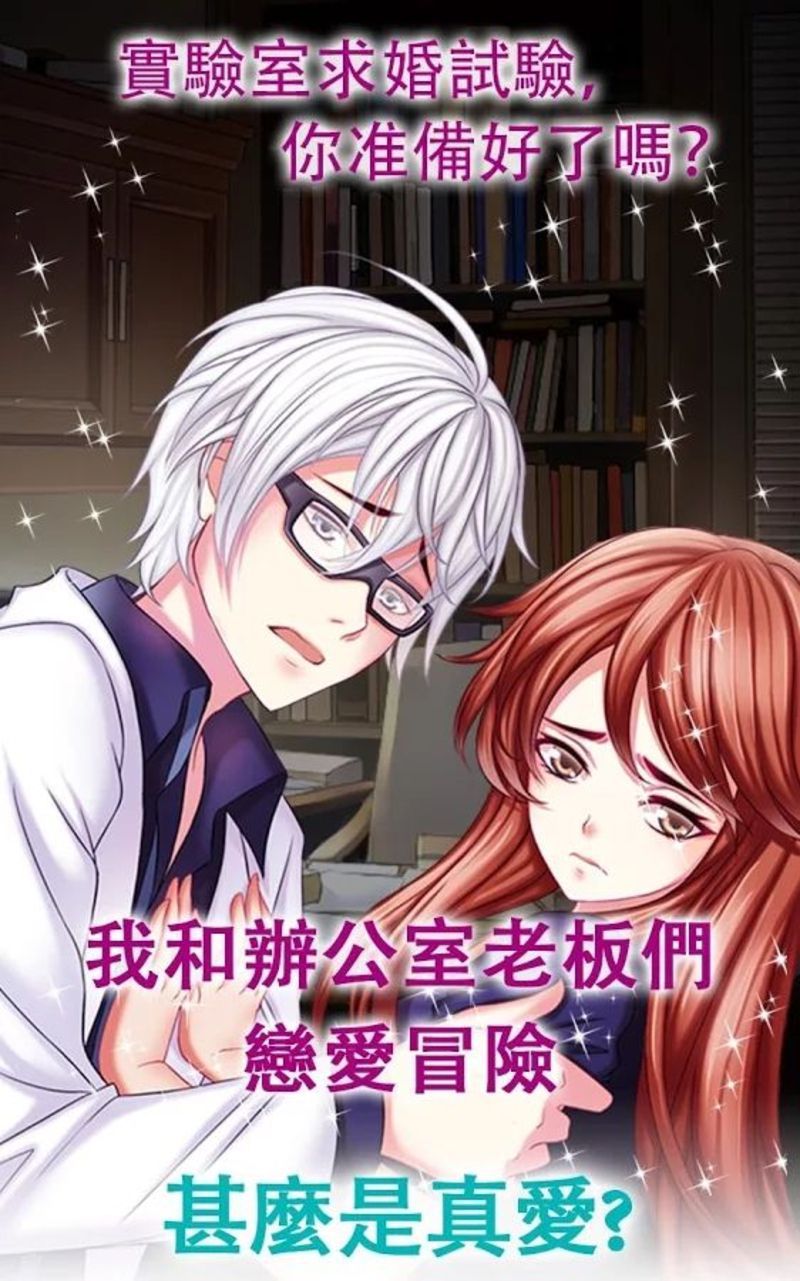 霸道总裁爱上我(Lo