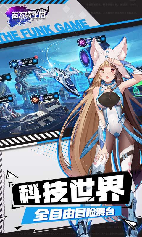 百万骑士团