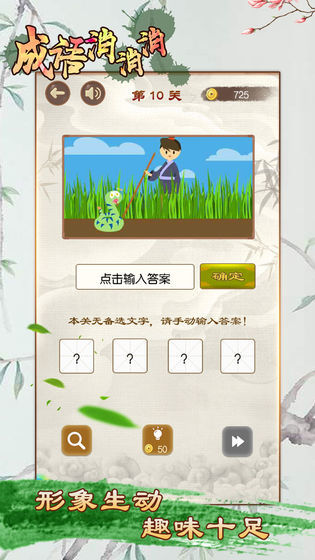 全民成语消除红包版
