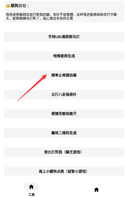 企鹅助手工具箱app安卓版下载
