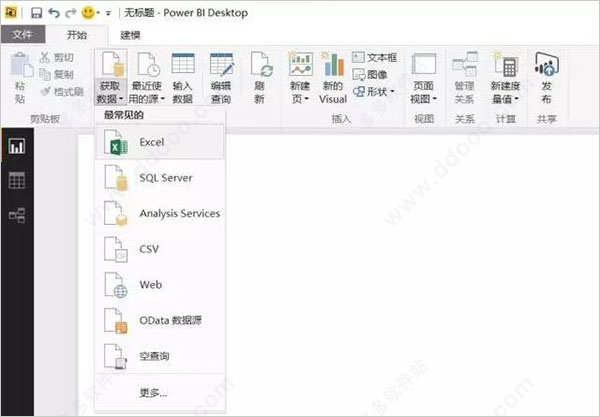 Power BI官方版使用方法2