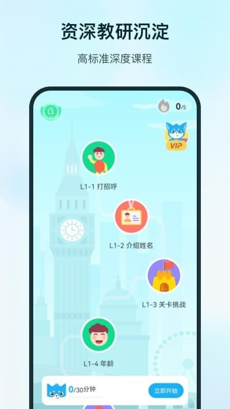 Superlingo高级版