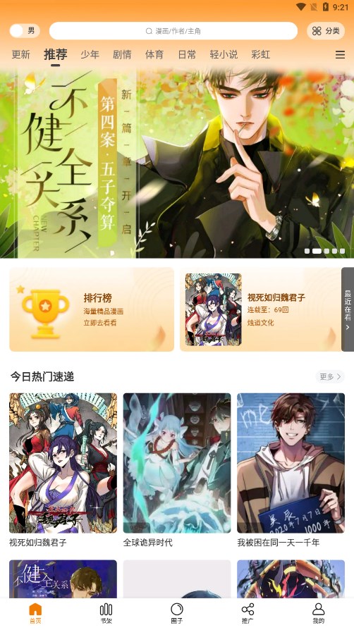 比漫熊纯净版