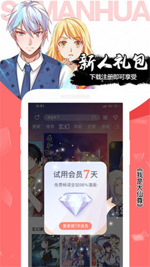 飒漫画修改版