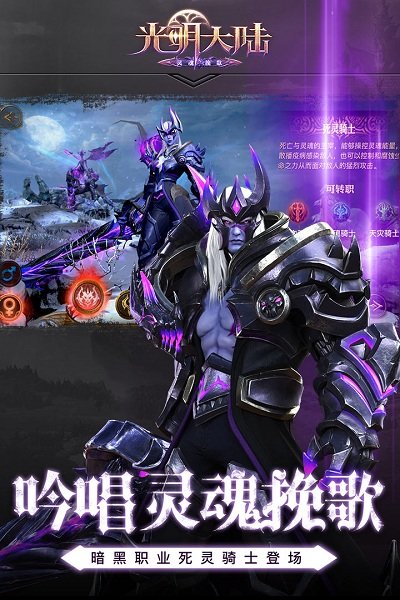 光明大陆手游新版下载-光明大陆手游新版下载官网版