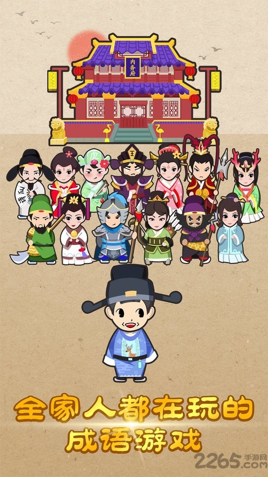 成语小剑剑红包版