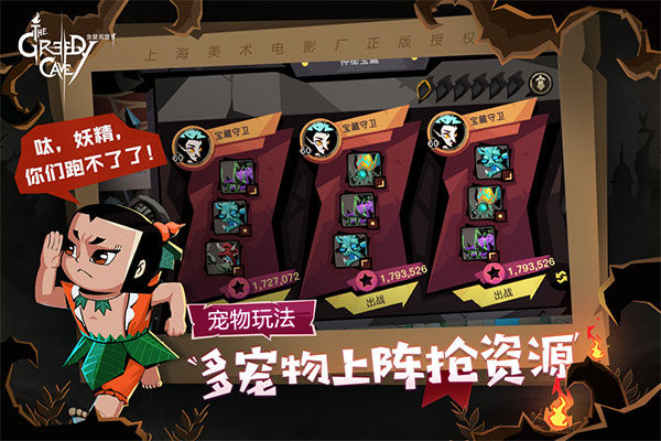 贪婪洞窟2最新版本