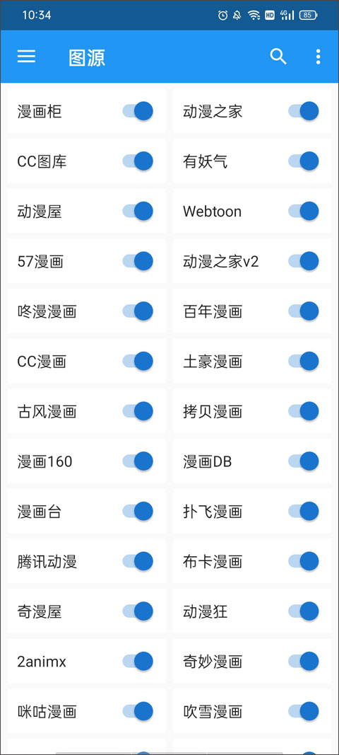 cimoc漫画最新版添加图源网址教程 cimoc漫画最新版添加图源网址教程