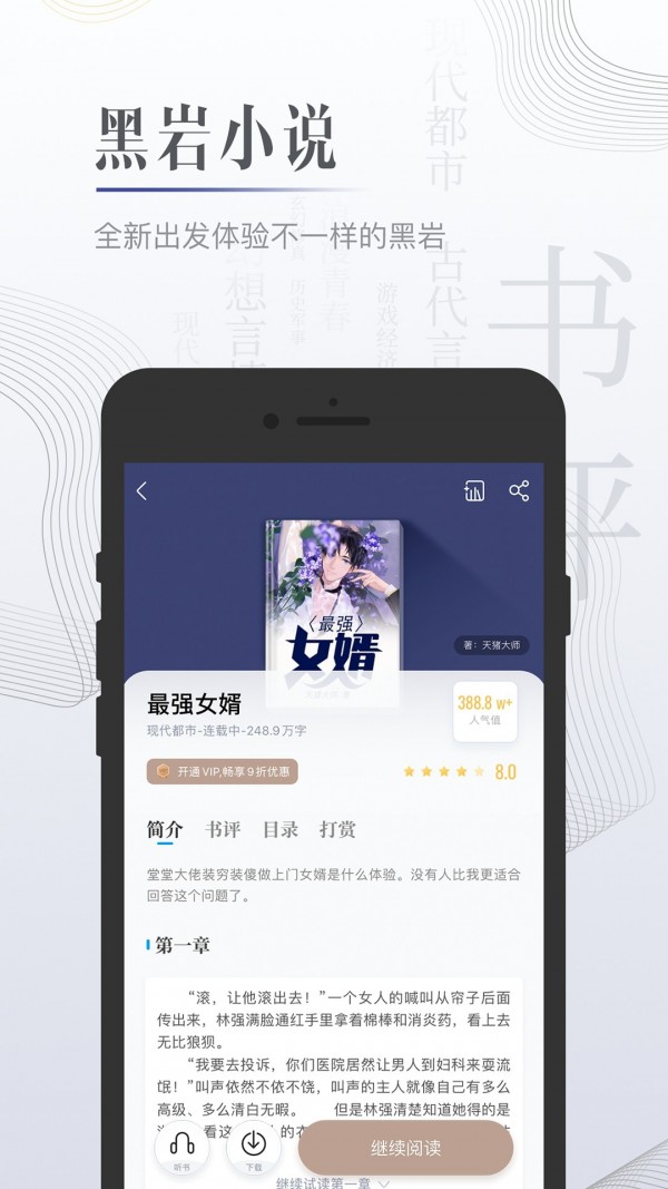 柠檬小说纯净版