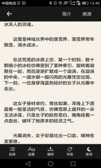 搜书吧无广告版