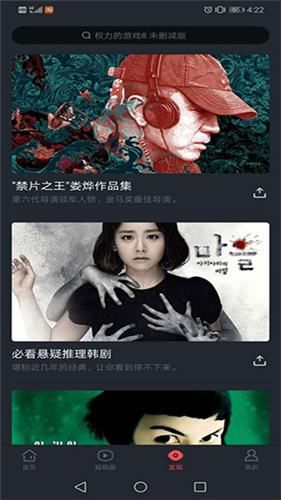 影视猫Plus绿化版