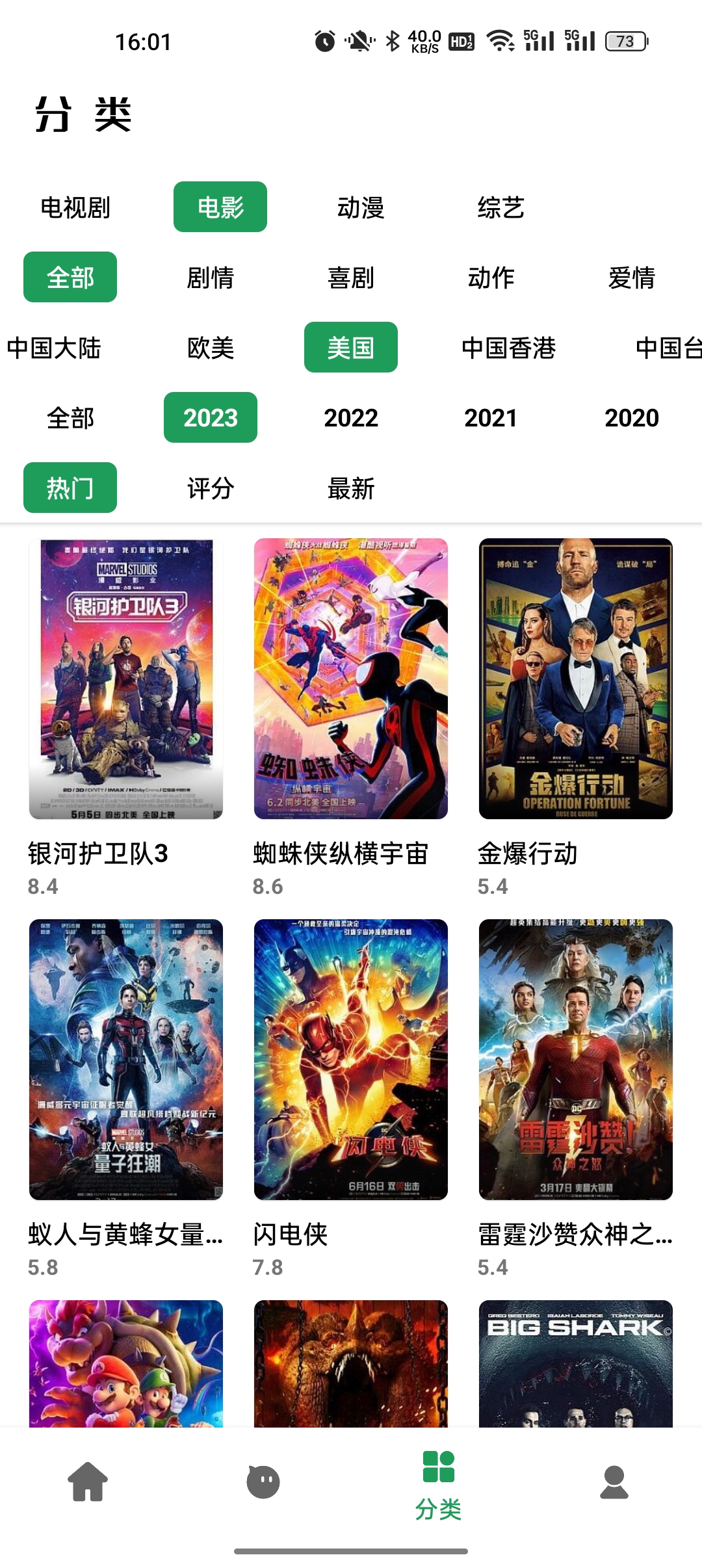 优乐享影视纯净版