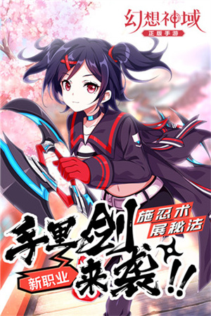 幻想神域台服