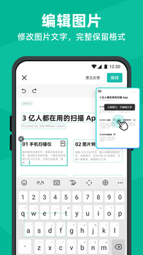 扫描全能王珍藏版