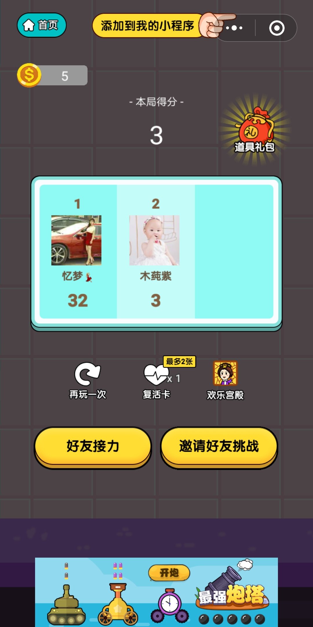 厨房大乱斗