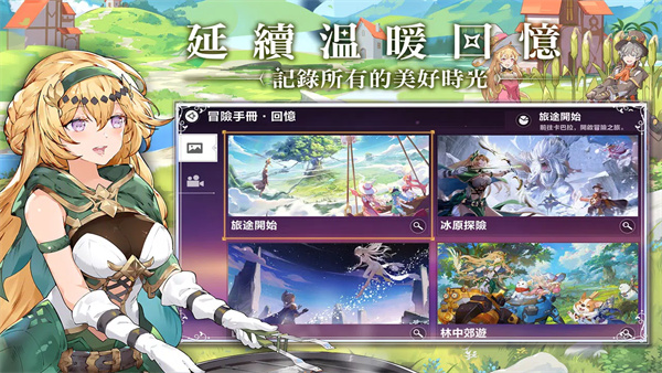 星之夢幻島