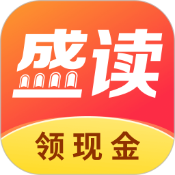 盛读小说高级版