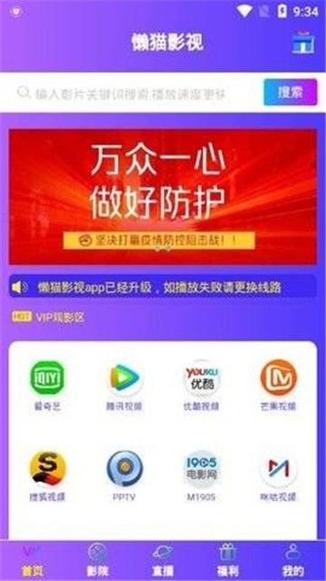 懒猫影视