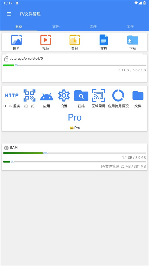 FV文件管理