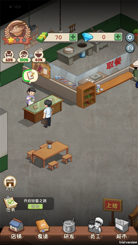 老爹餐厅