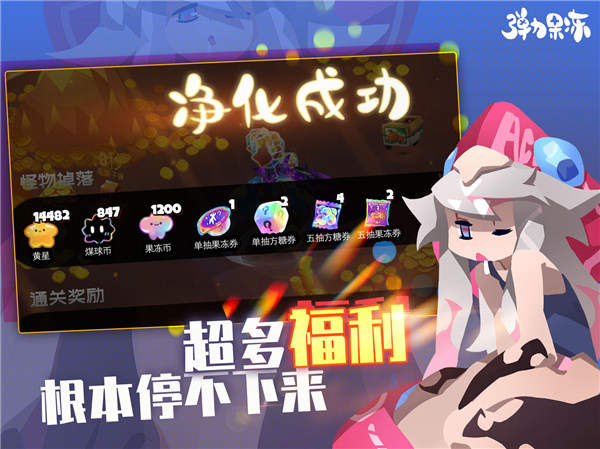 弹力果冻哔哩哔哩版