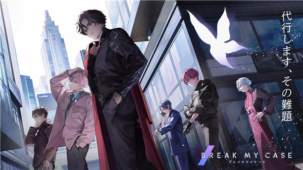 BREAK MY CASE（ブレマイ）