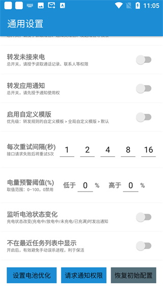 短信转发器周年纪念版