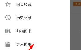 淘小说导入本地小说教程 淘小说导入本地小说教程